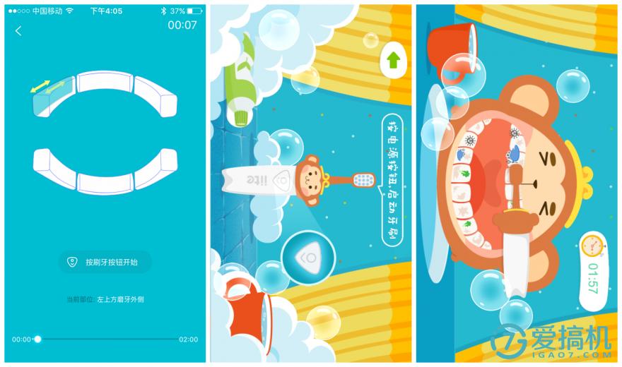 一切为了孩子的健康牙齿笑容——iite-S1测评APP篇