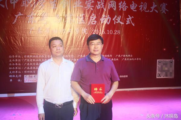 荔枝台直播创业先锋大学生创业大赛粤西赛区启动仪式