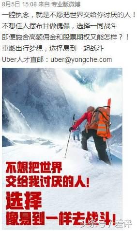 优步和滴滴之战,优步被滴滴反超