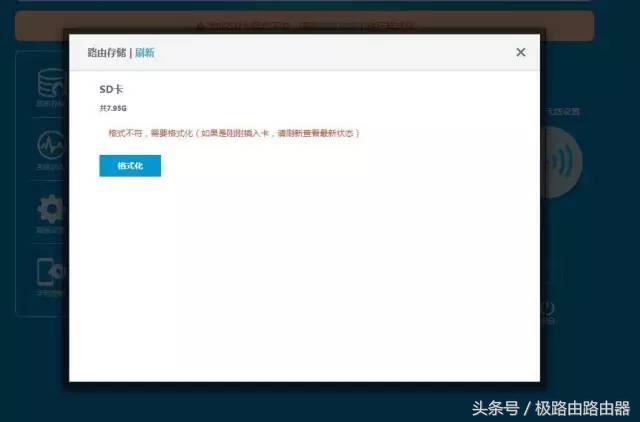 极路由智能插件「迅雷远程*载下**」详细图文教程