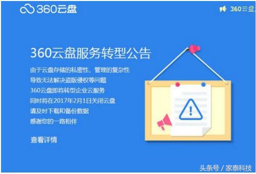 网盘私有云怎么取消,怎么用闲置网盘设置私有云
