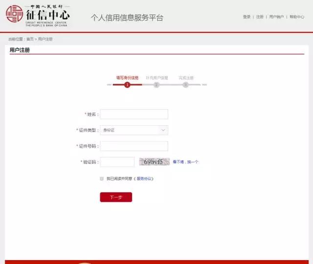 怎么查询个人征信报告完整版,在支付宝上怎么查个人征信报告