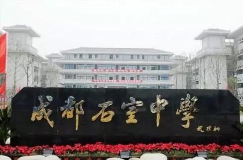 成都四七九中分校录取分数线,成都四七九招生排名