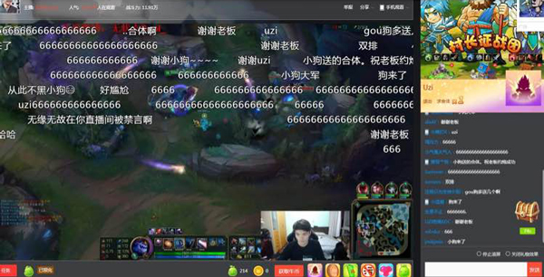 uzi直播感谢送礼物,uzi直播讲操作