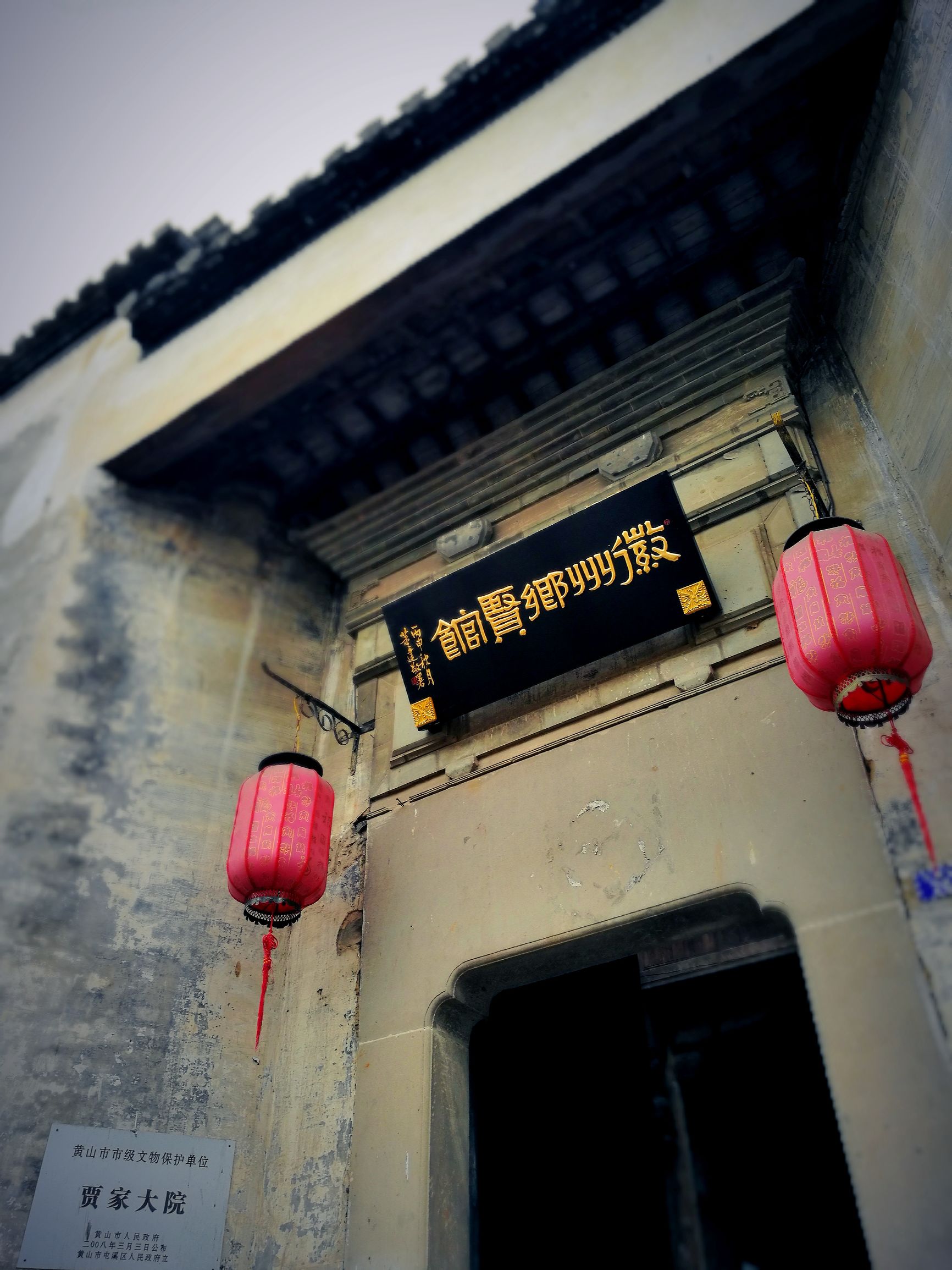 丁香姑娘的油纸伞,黄山黎阳in巷客栈