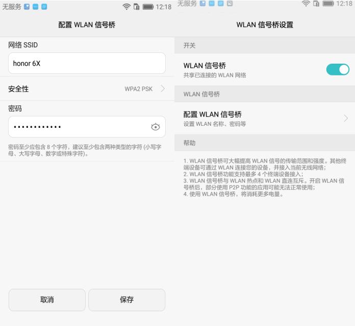 不止是千元档精品-荣耀畅玩6X使用体验