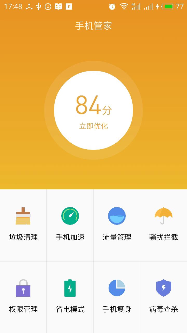 魅族手机使用100个小技巧,一招搞定魅族手机