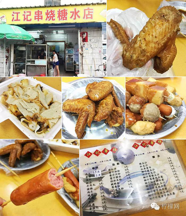 深圳学校门口的热门小吃,大学生校门口美食推荐