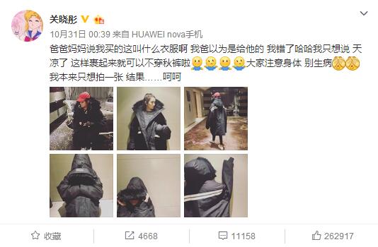 关晓彤被吐槽穿大人衣服,关晓彤冬天穿秋裤