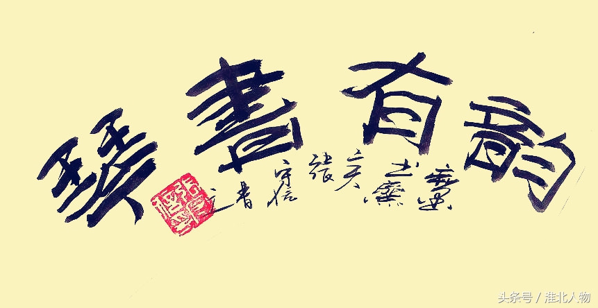 介绍一下“平水韵”（张守信）