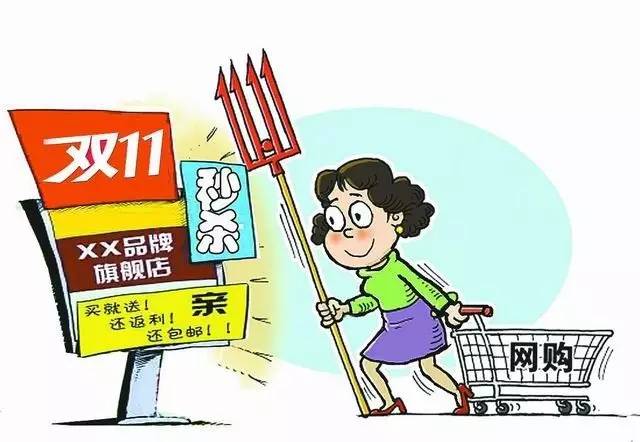 双十一凑单网红店铺,双十一爆单赶货