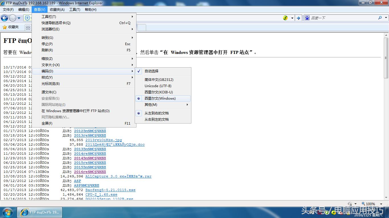 ftp局域网无法访问怎么办,win7系统ftp乱码怎么恢复