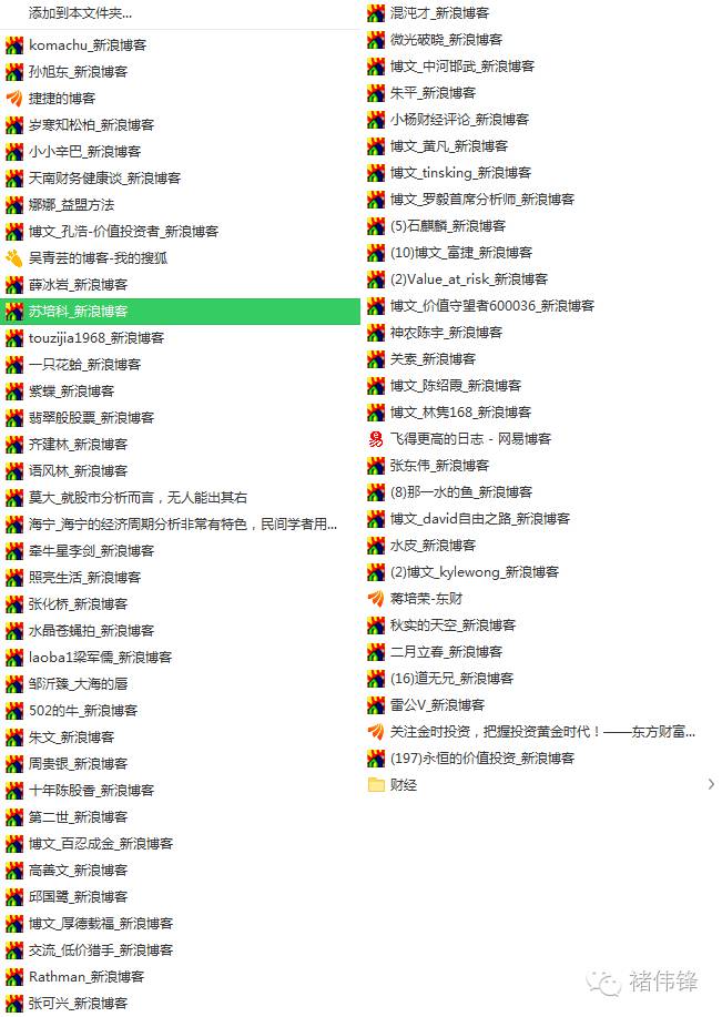 做股票的好习惯,做股票靠的是福报