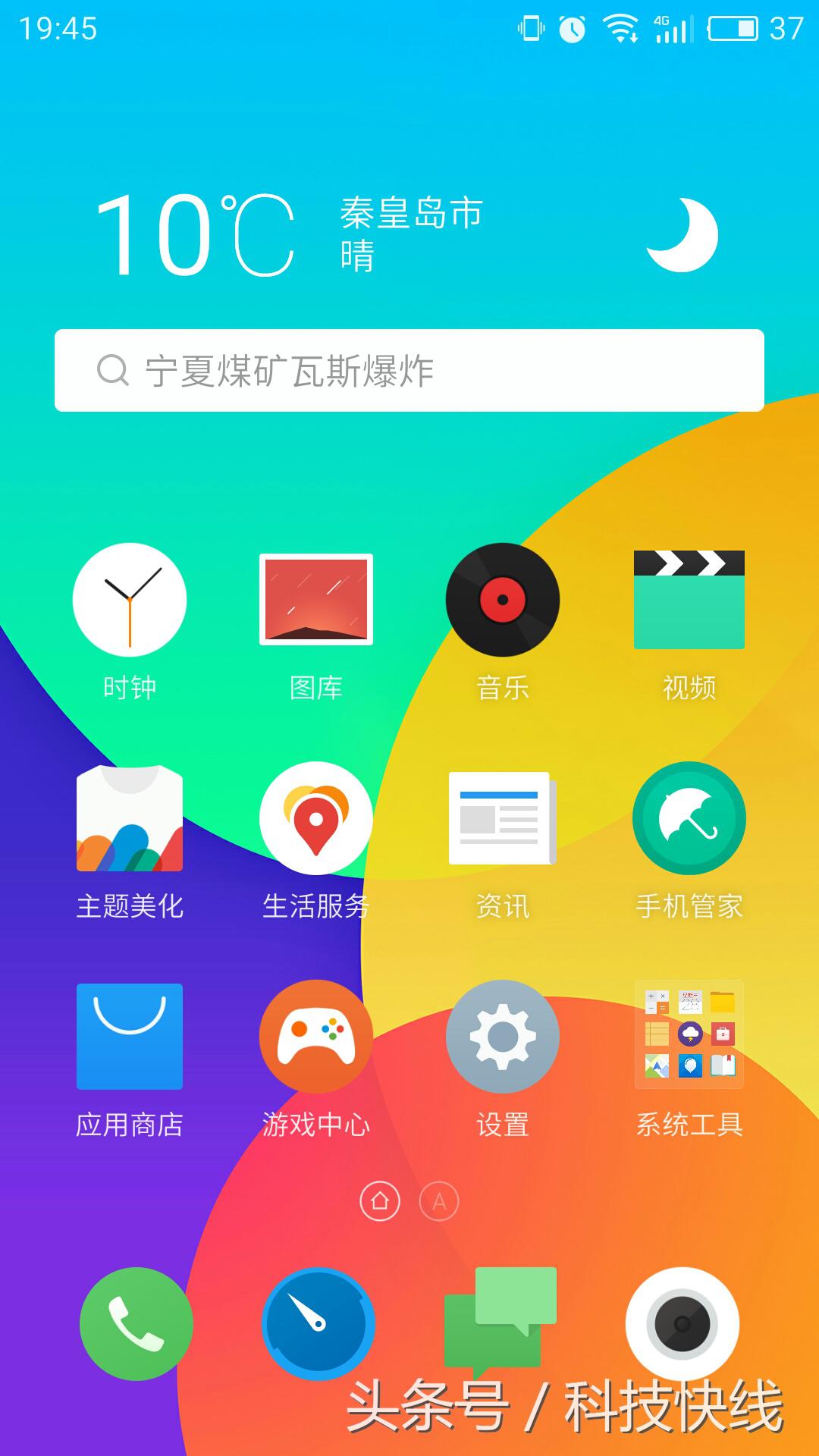 魅蓝U20测评,魅蓝u20手机好不好