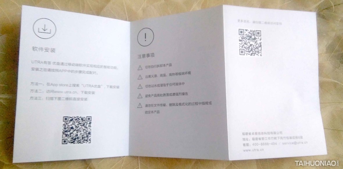 UTRA有答，有防御，有安全，有隐私