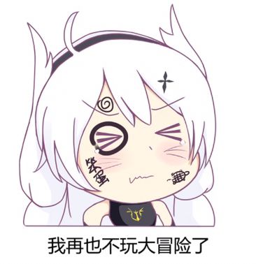 崩坏3大鸭鸭表情包,崩坏3受到吸引表情包