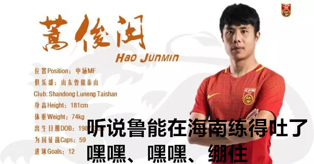 中超恶搞图,中超搞笑动图