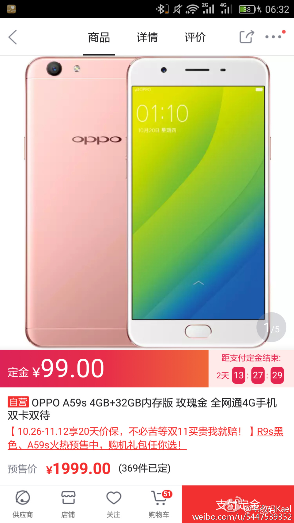 oppoa59的联发科是什么,oppoa59s手机全新