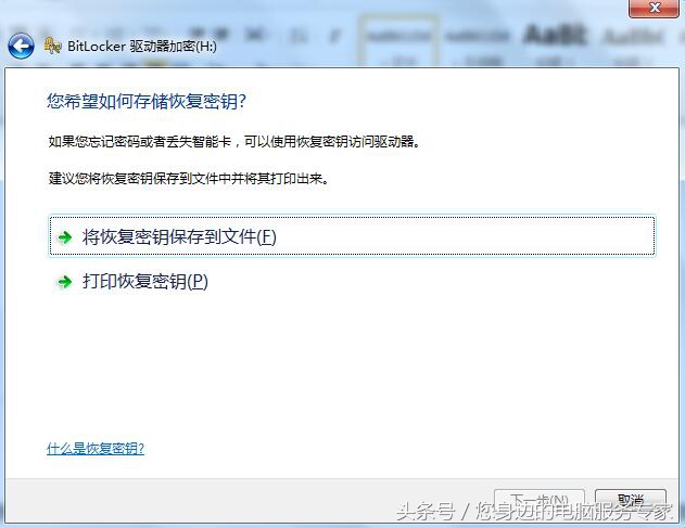 win7系统下给u盘加密码,u盘加密怎么设置win7