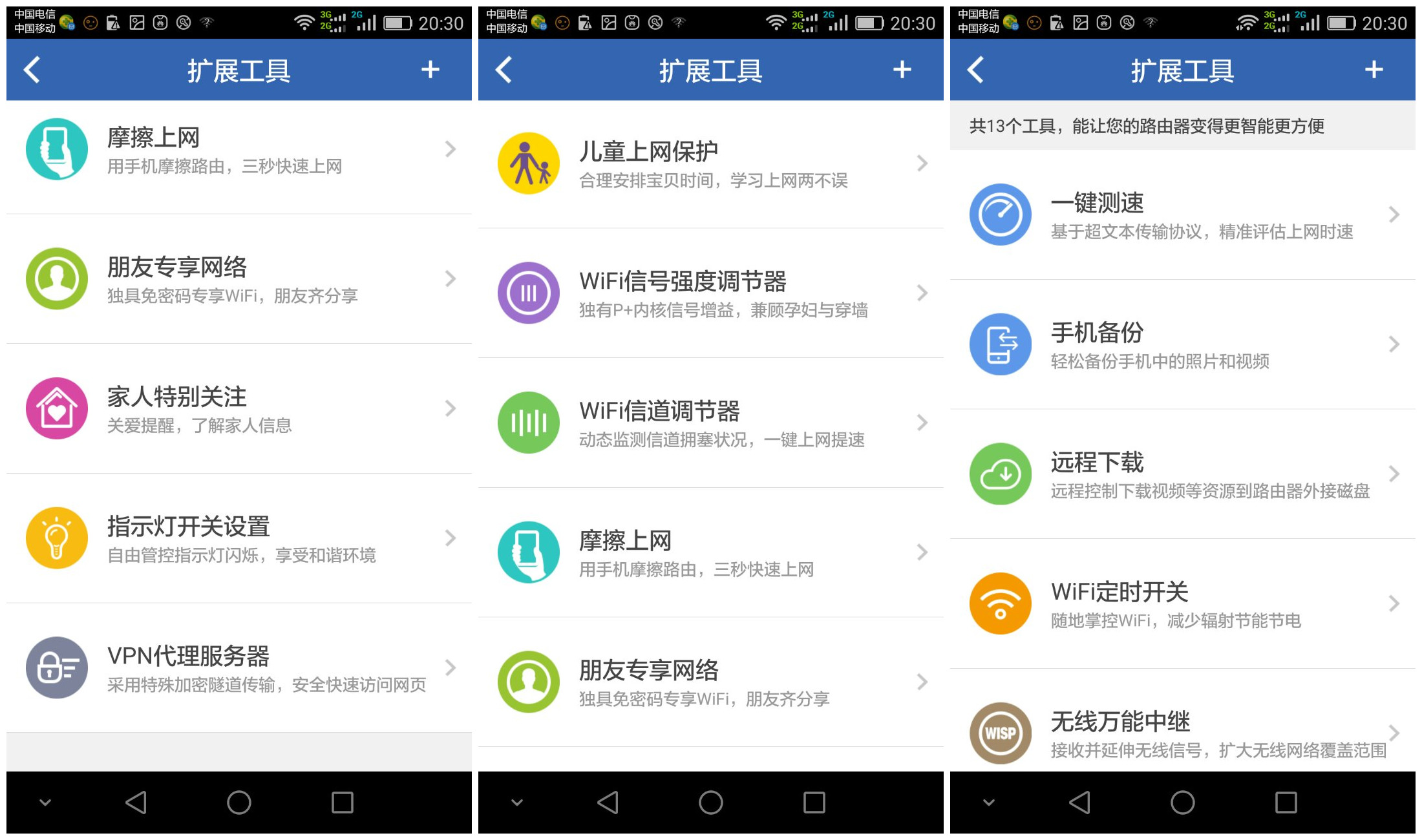 360路由器怎么当放大器使用,360路由器扩展工具有哪些