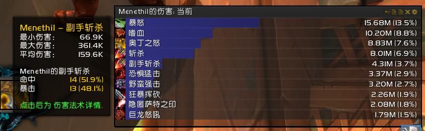 魔兽7.1战士：橙戒狂暴战输出个人的一点小见解
