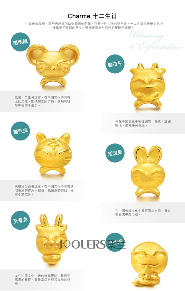 周大福周生生六福潮宏基,潮宏基周生生周大福