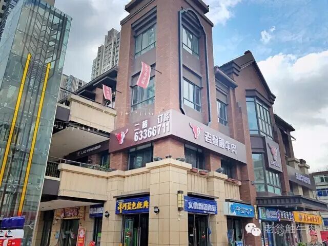 您收到一条来自正宗潮州牛肉丸的告白