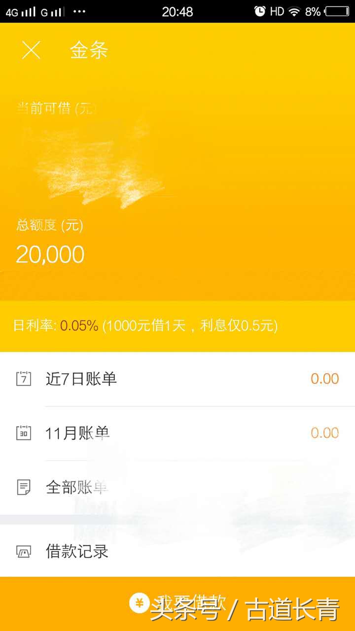 京东白条微粒贷和网商贷哪个好,网商贷和借呗京东金条哪个划算