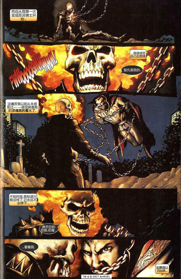 死侍和恶灵骑士合体,死侍怕不怕恶灵骑士