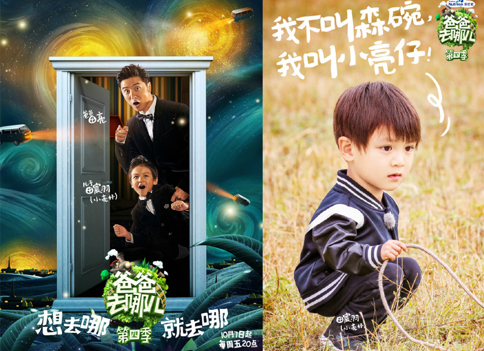 爸爸去哪儿第6季有哪些萌娃,爸爸去哪儿第二季都有哪些萌娃