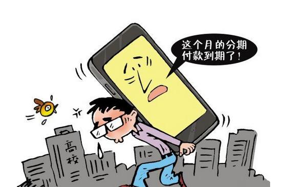 大学生:你为什么还相信“校园贷”?