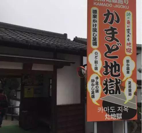 日本别府地狱全景高清无水印,日本别府景点介绍