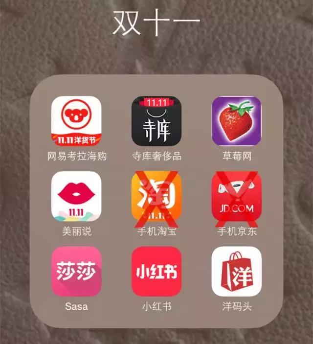 很多东西到了双11依然买不起,双11是淘宝还是京东搞的