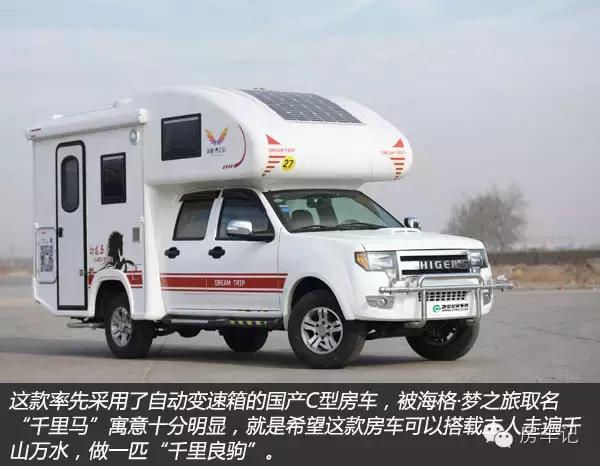 首款增程四驱皮卡房车,海格梦之旅越野房车价格