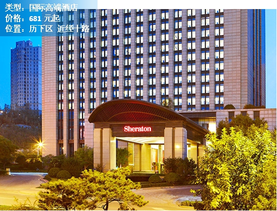 济南top10的酒店,济南top10主题餐厅