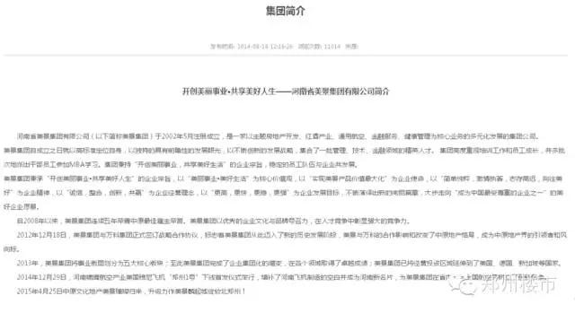 金科最新土拍价,金科土拍