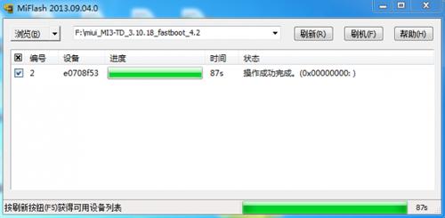 小米mix4刷机包下载步骤,小米4plus刷机包