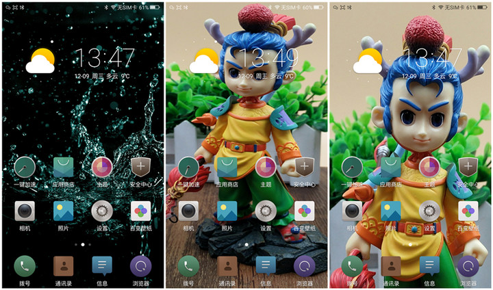 360壁纸更改,360改壁纸