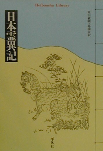 日本人喜食生冷食物，或许与它们的传说禁忌有关