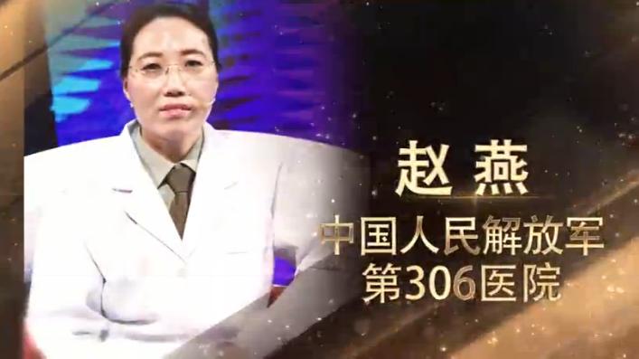 306医院国家重点科室,第四届中国医师节特殊贡献个人奖