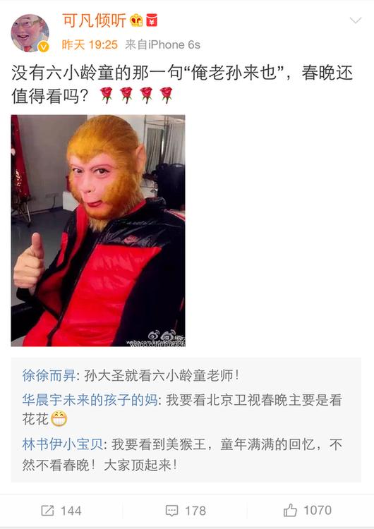 金星和六小龄童的关系,金星说六小龄童