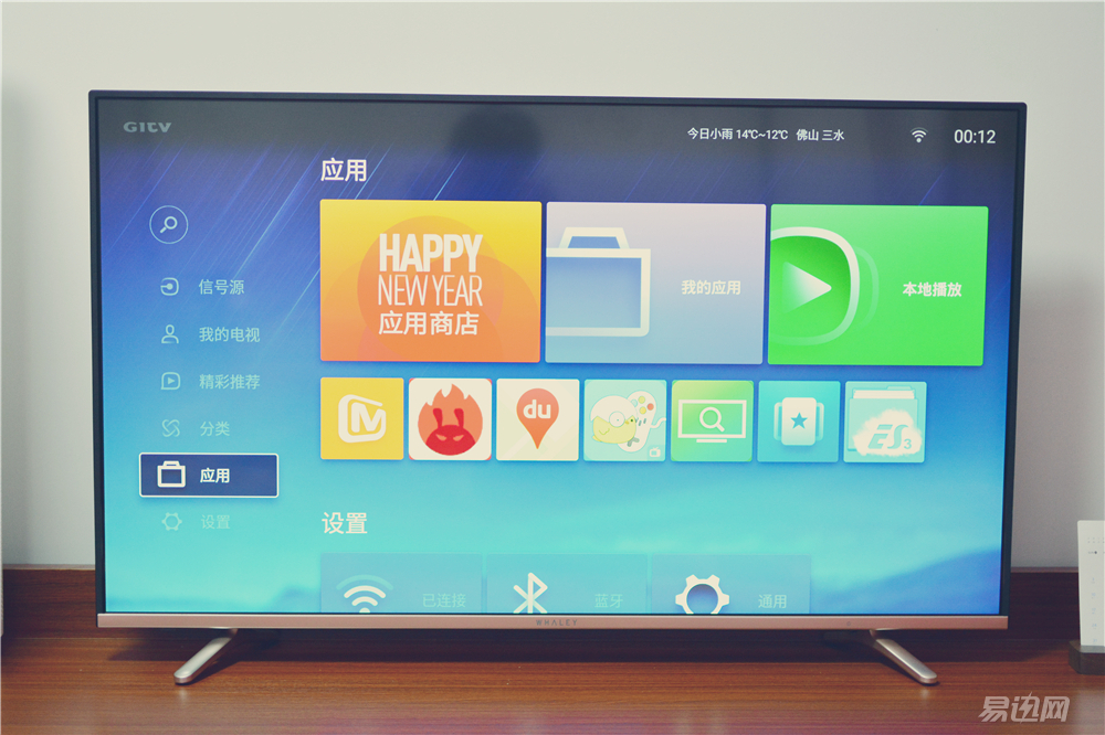 微鲸电视评测,微鲸44寸电视怎么样