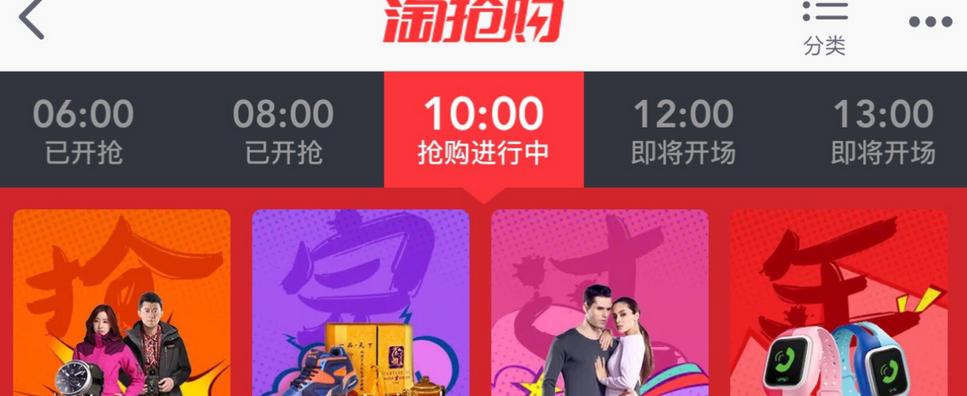 淘抢购减钱技巧,淘抢购转化率