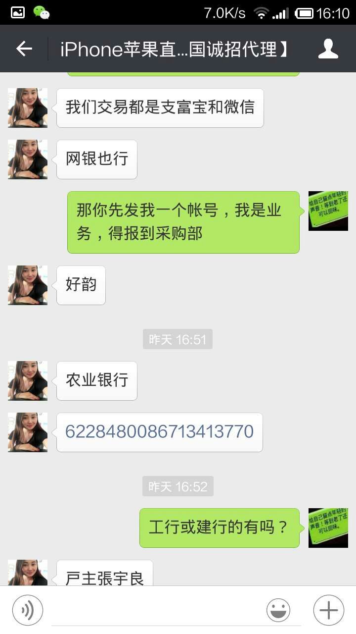 男子网购苹果手机被骗,男子网购苹果手机被骗15万