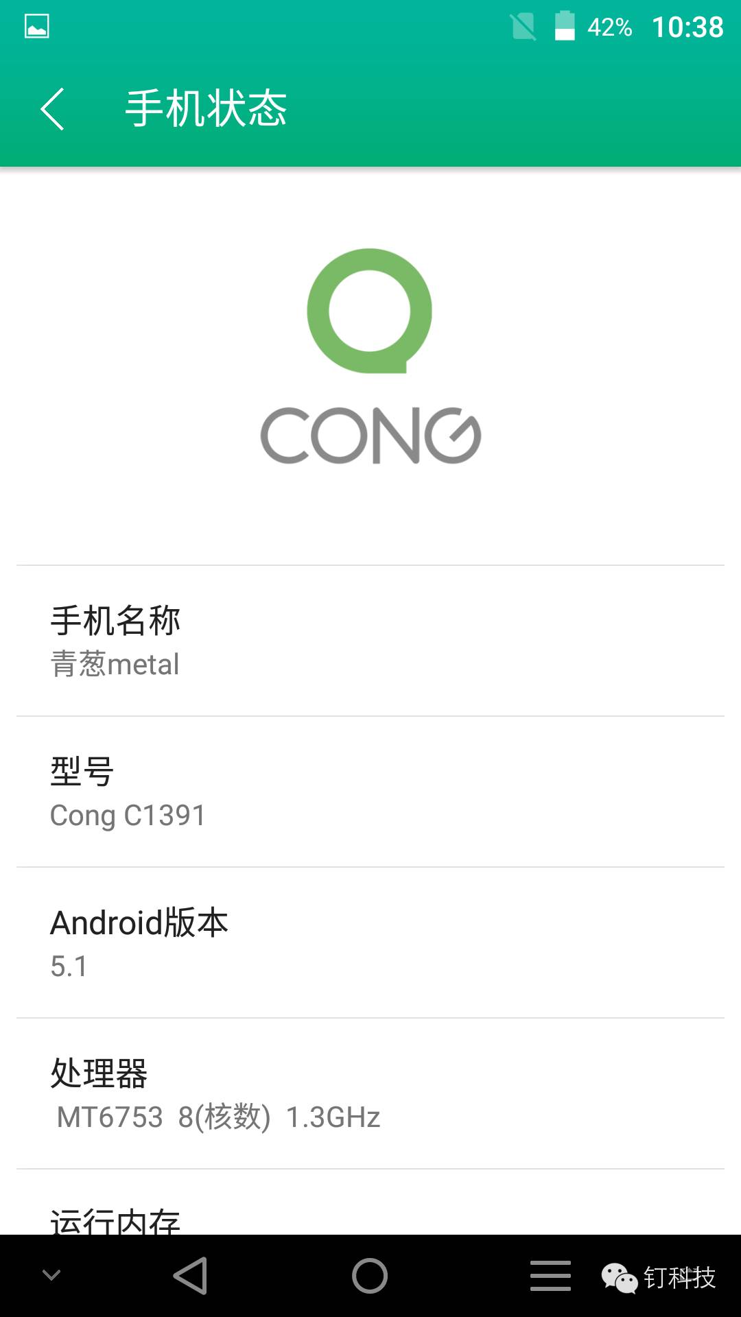 钉科技笔记本评测,钉科技评测