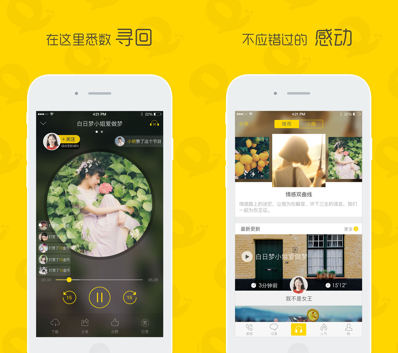 人气高的几款社交app,比较有趣的社交软件