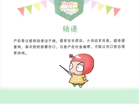 产后侧切伤口在家如何护理,产后如何护理剖腹产伤口