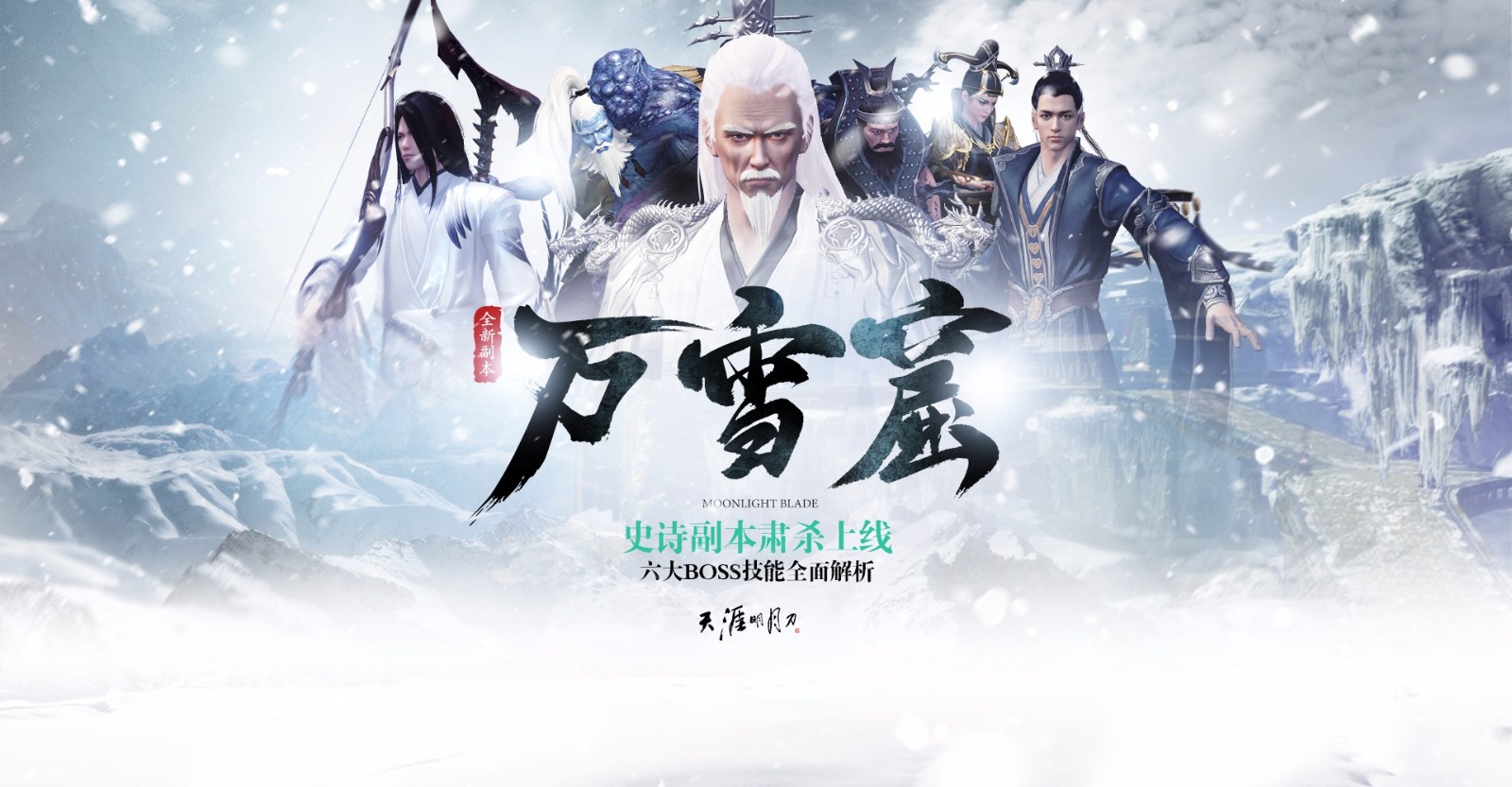 天命生华彩锦鲤自风流天刀秋季新版本今日上线