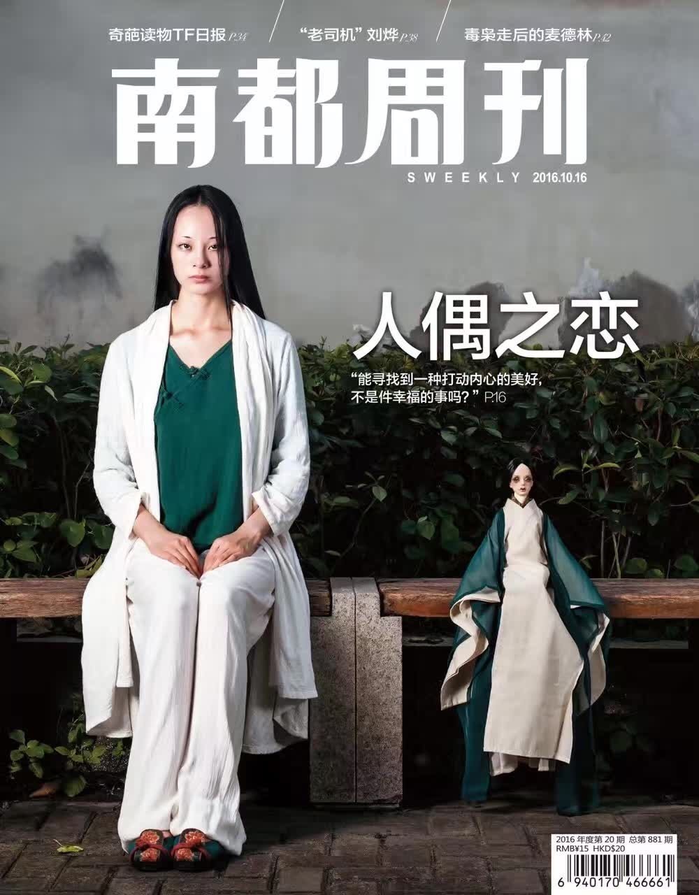 他们为何痴迷一尊动辄数千上万元的BJD娃娃？|封面报道