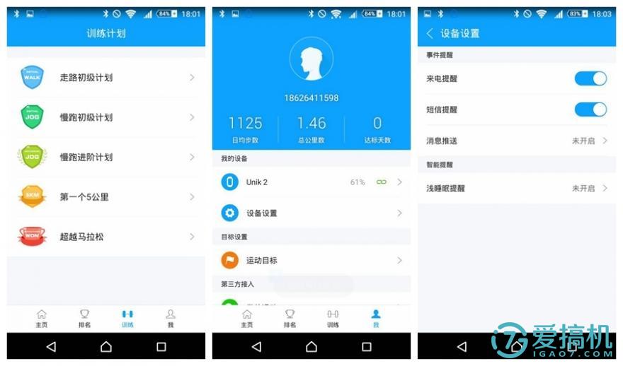 绎美智能手环,绎美智能手环unik3